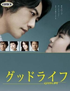 Good Life: Thank You, Papa, Goodbye (2011) - Stream Online