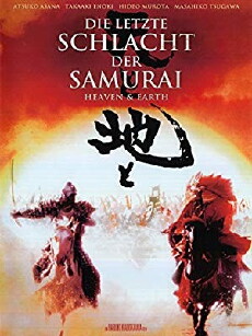 Heaven and Earth (1990) - Stream Online