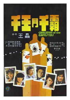 Qian wang dou qian ba (1981) - Stream Online