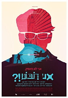 OMG, I'm a Robot! (2015) - Stream Online