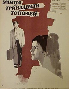 Ulitsa trinadtsati topoley (1970) - Stream Online