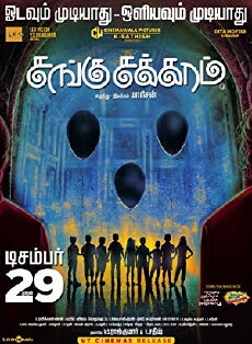 Sangu Chakkaram (2017) - Stream Online