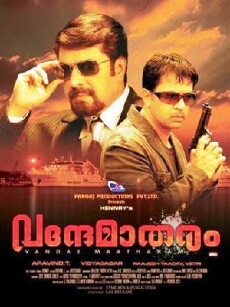 Vandae Maatharam (2010) - Stream Online