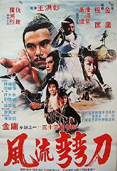 The Knight of the Dazzling Scimitar (1981) - Stream Online