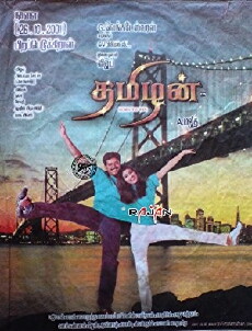 Thamizhan (2002) - Stream Online