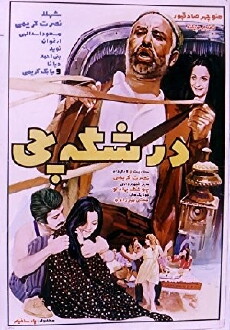 The Carriage Driver (1971) - Stream Online