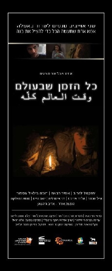 All the Time in the World (2011) - Stream Online