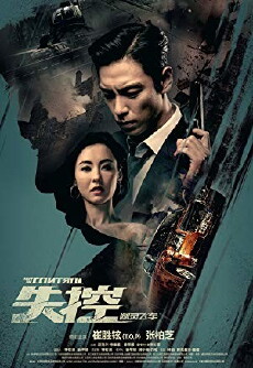 Out of Control (2016) - Stream Online