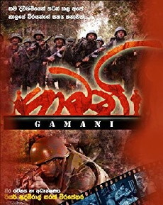 Gamani (2011) - Stream Online
