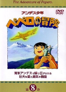 The Adventures of Pepero, Son of the Andes (1975) - Stream Online
