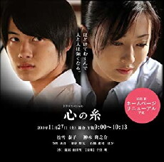 Threads of Our Hearts (2010) - Stream Online