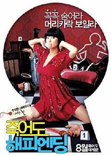 Femme Fatal (2007) - Stream Online