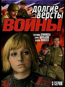 Dolgie vyorsty voyny (1981) - Stream Online