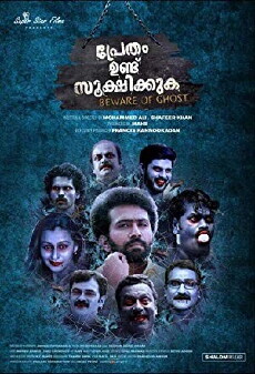 Pretham Undu Sookshikkuka (2017) - Stream Online
