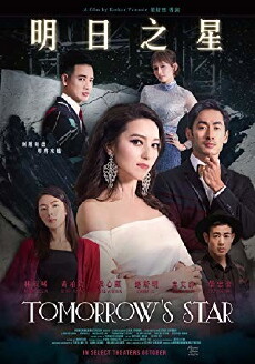 Tomorrow's Star (2018) - Stream Online