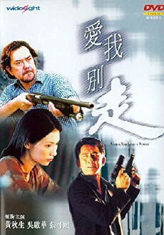 Ai wo bie zou (2000) - Stream Online