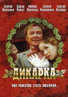 Dikarka (2002) - Stream Online