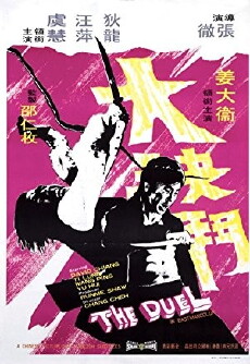 Duel of the Iron Fist (1971) - Stream Online