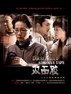 Shuang mian jiao (2008) - Stream Online