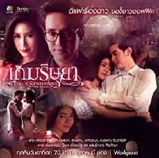 Game Rissaya (2014) - Stream Online