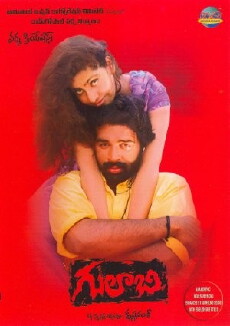 Gulabi (1996) - Stream Online