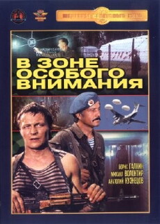 V zone osobogo vnimaniya (1978) - Stream Online
