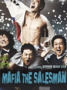The Mafia, the Salesman (2007) - Stream Online
