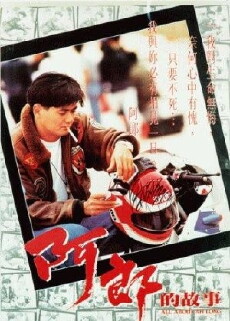 All About Ah-Long (1989) - Stream Online