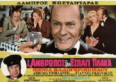 O anthropos pou espage plaka! (1972) - Stream Online