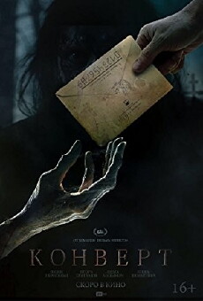 The Envelope (2017) - Stream Online