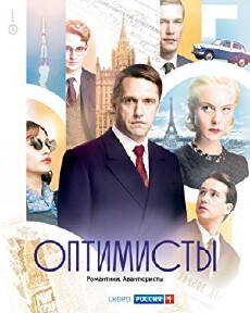 Optimisty (2017) - Stream Online