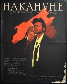 Vorabend (1959) - Stream Online
