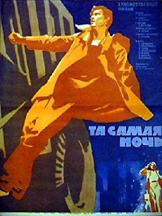 Ta samaya noch (1969) - Stream Online