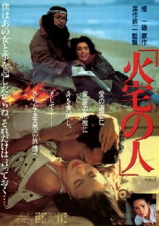 House on Fire (1986) - Stream Online