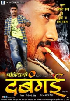 Ballia Ke Dabangai (2016) - Stream Online