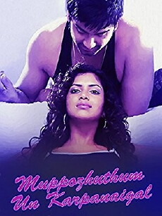 Muppozhudhum Un Karpanaigal (2012) - Stream Online
