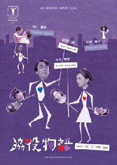 Cast Me If You Can (2010) - Stream Online