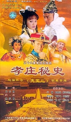 Xiao Zhuang Mi Shi (2002) - Stream Online