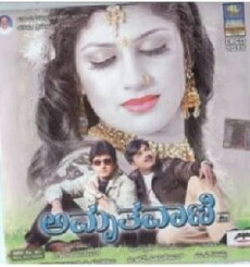 Amrutha Vani (2007) - Stream Online