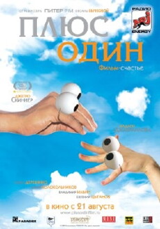 Plus One (2008) - Stream Online