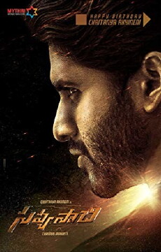 Savyasachi (2018) - Stream Online