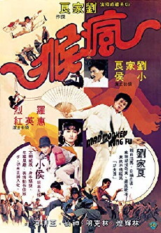 Mad Monkey Kung Fu (1979) - Stream Online