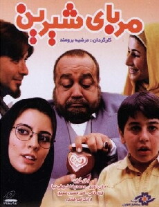 Morabbaye shirin (2001) - Stream Online