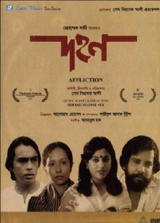 Dahan (1985) - Stream Online