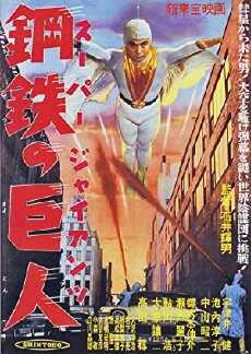 Der unbesiegbare Supermann (1957) - Stream Online