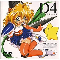 D4 Princess (1999) - Stream Online