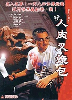 Ren rou cha shao bao (2003) - Stream Online