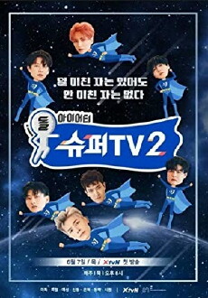 Super TV (2018) - Stream Online