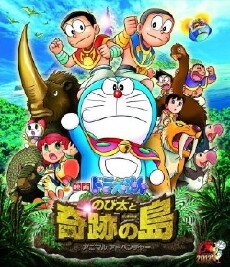 Doraemon: Nobita and the Island of Miracles - Animal Adventure (2012) - Stream Online