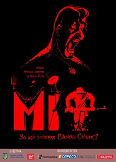Myth (2018) - Stream Online